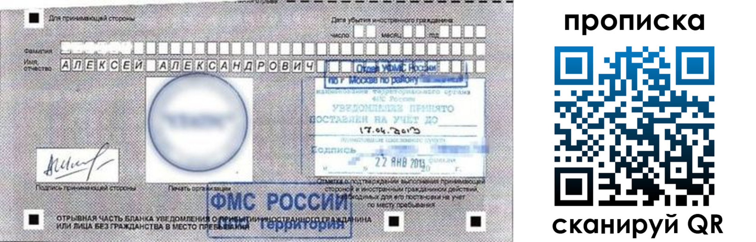 временная регистрация 2025 в Туапсе