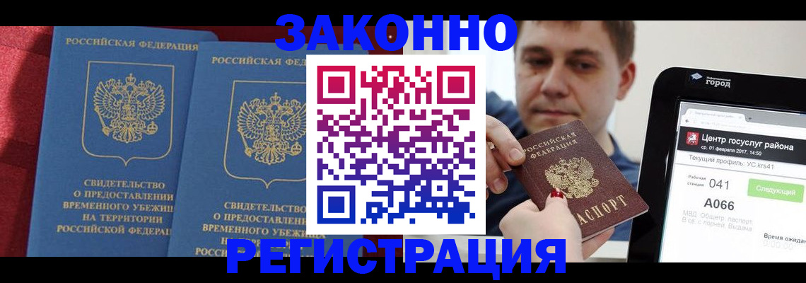 временная регистрация госуслуги в Туапсе