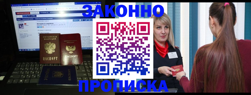 временная регистрация законно в Туапсе