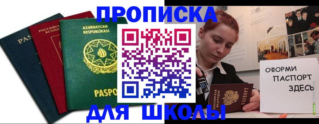 временная регистрация гарантия в Туапсе