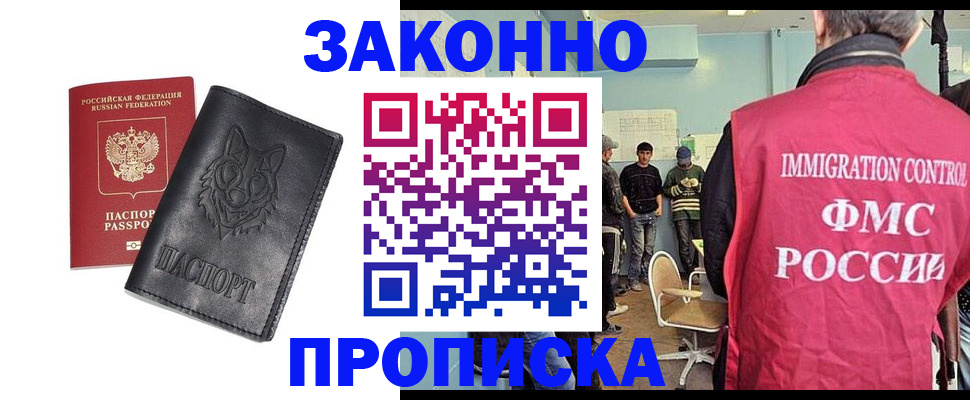 где прописаться в Туапсе